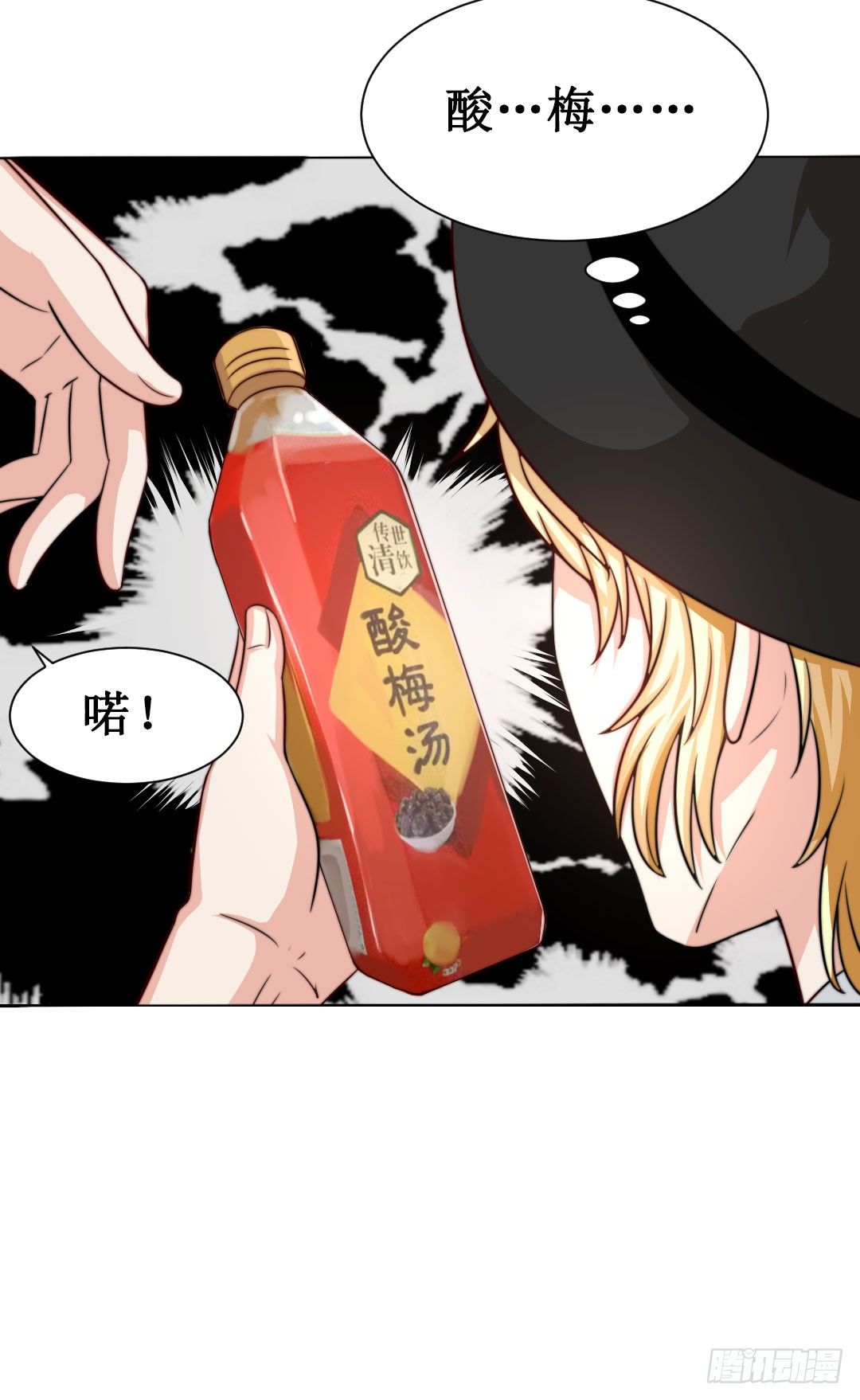 当时间结束就到离别时刻。(1/2)-第16话