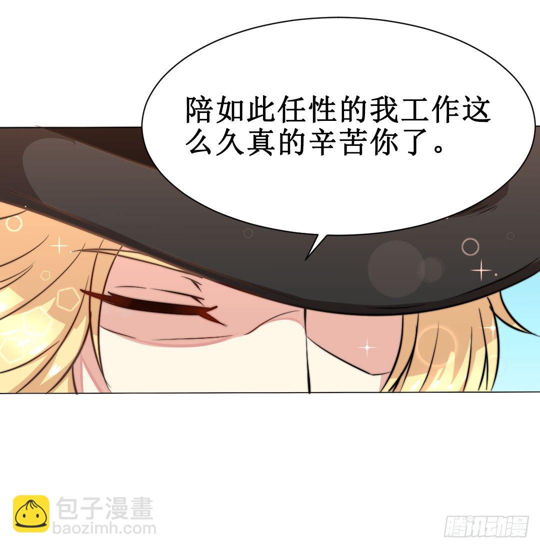 当时间结束就到离别时刻。(1/2)-第16话