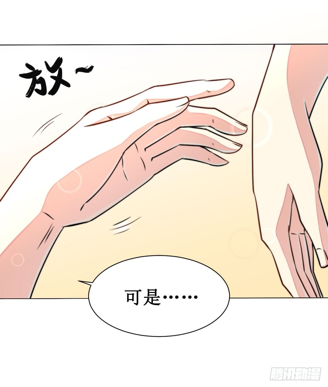 当时间结束就到离别时刻。(1/2)-第16话