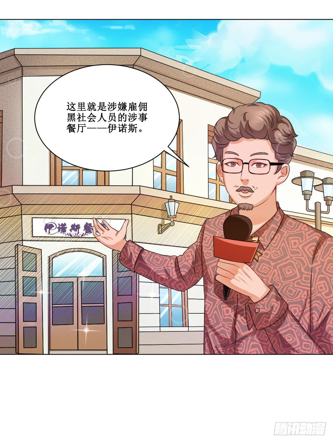浪子回头&hellip;&hellip;回你妹啊！(1/2)-第20话