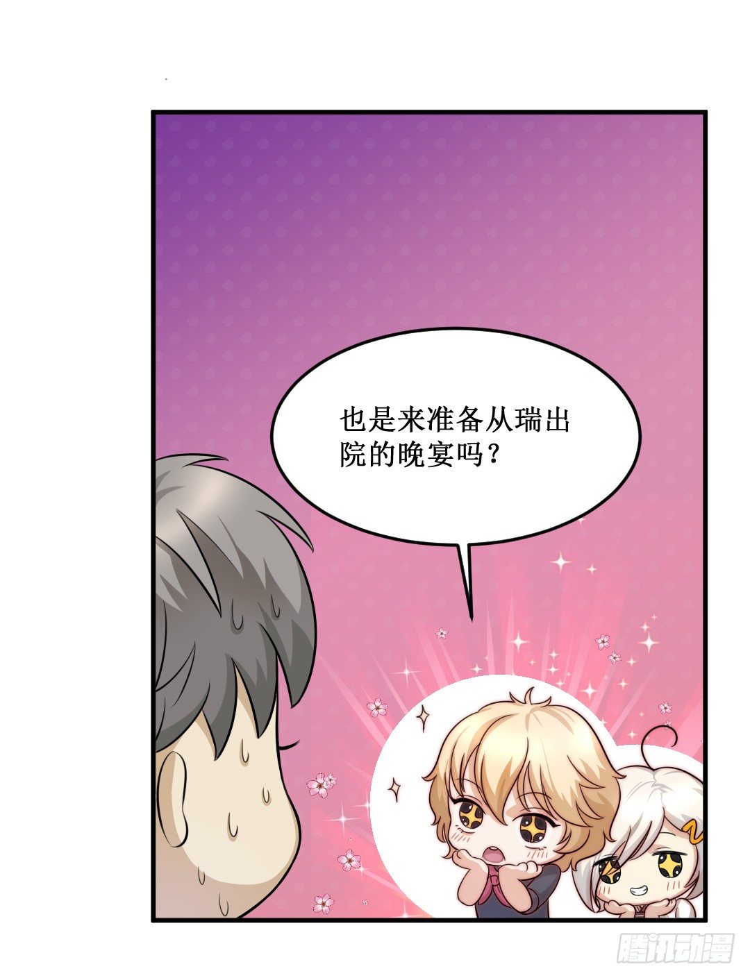 再不画吃的还能叫美食漫画吗？！㈡(1/2)-第22话