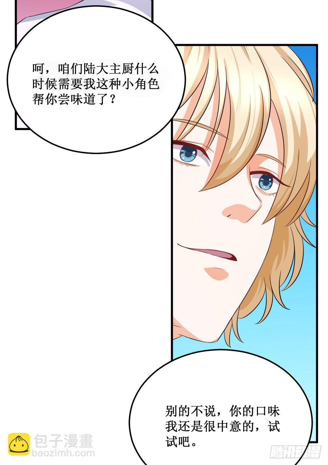 再不画吃的还能叫美食漫画吗？！㈡(1/2)-第22话