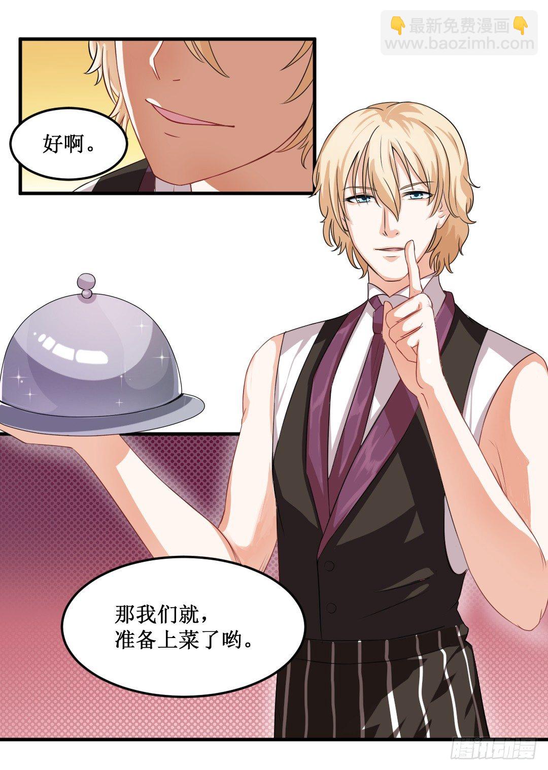 快擦擦你们的口水先！(1/2)-第24话