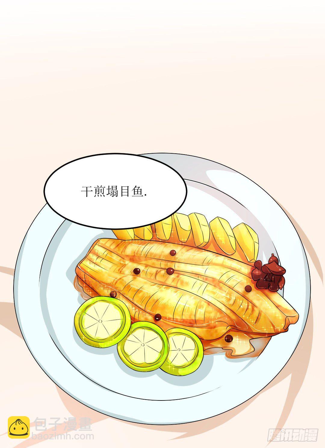 快擦擦你们的口水先！(1/2)-第24话