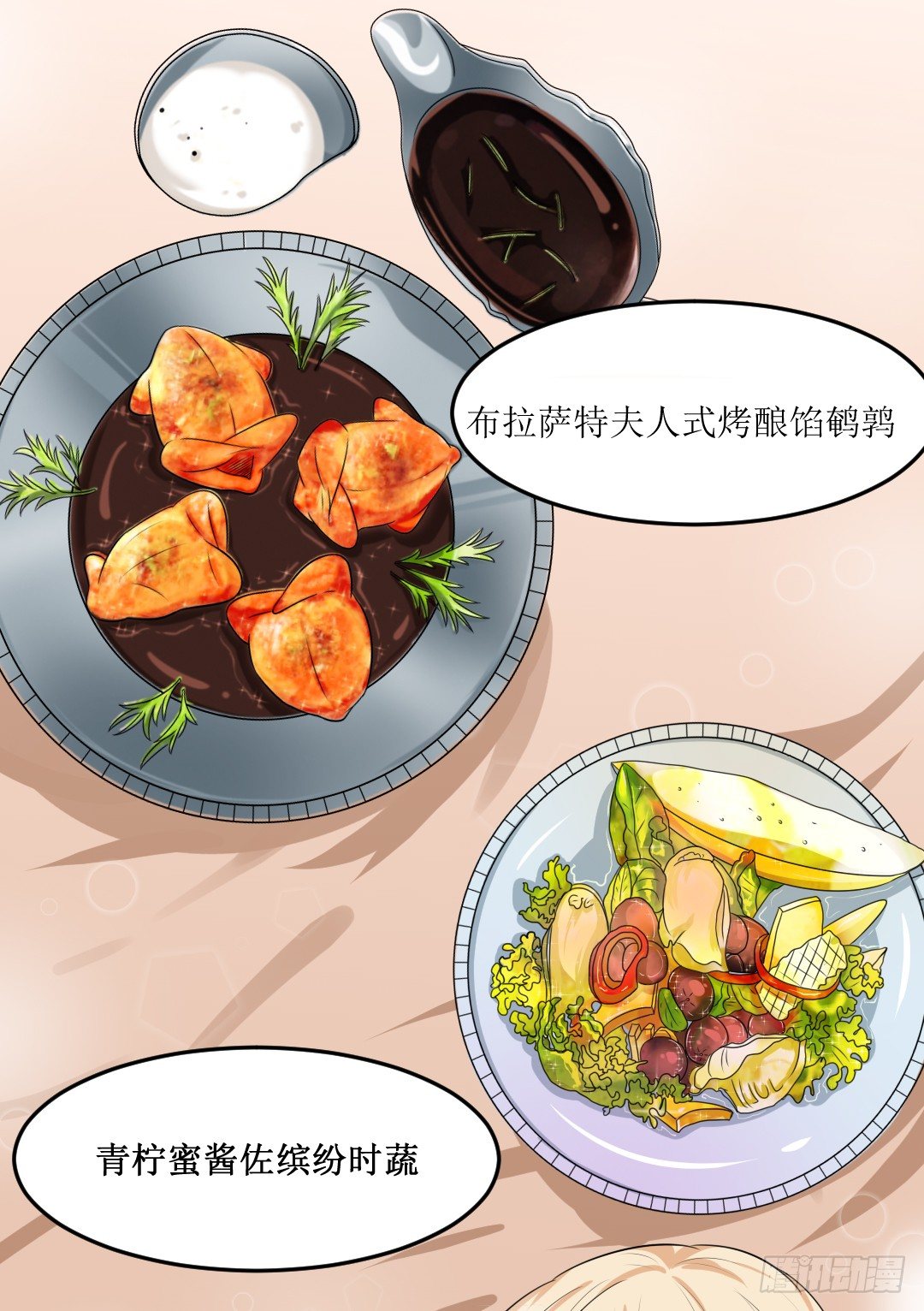 快擦擦你们的口水先！(1/2)-第24话