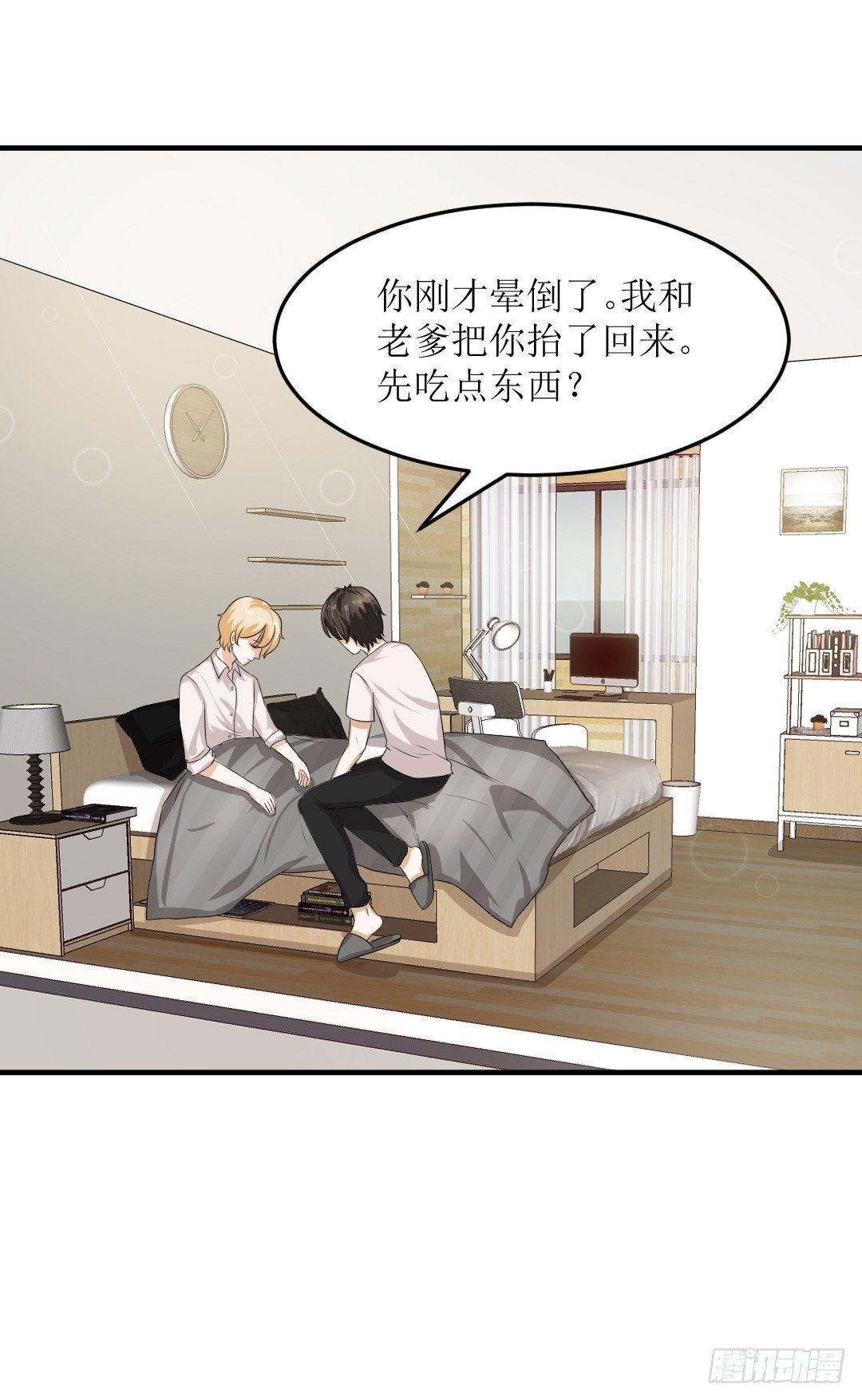 累了要喝点暖暖的东西(1/2)-第26话