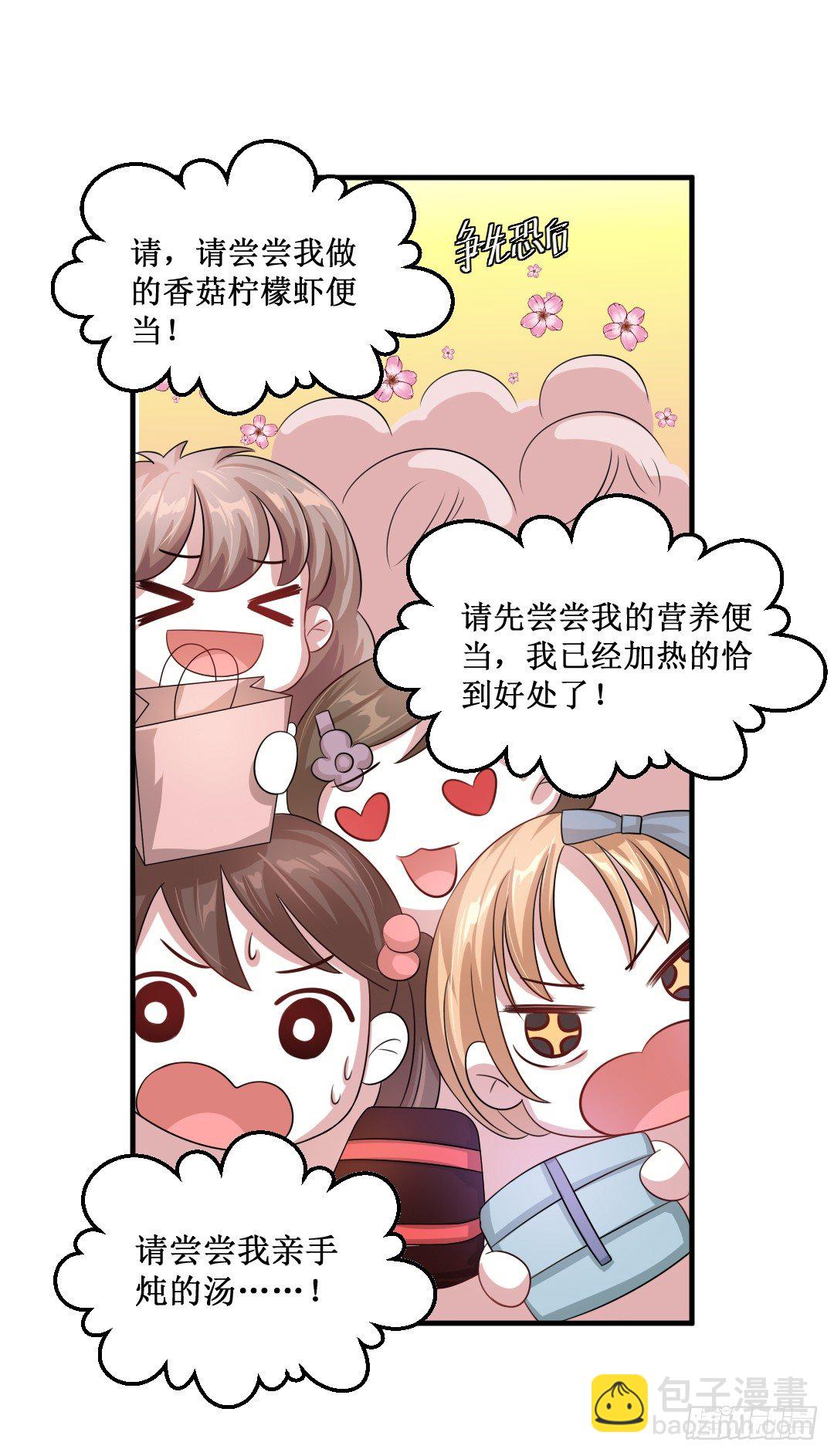 会做爱心便当可是必备技能哦~(1/2)-第30话
