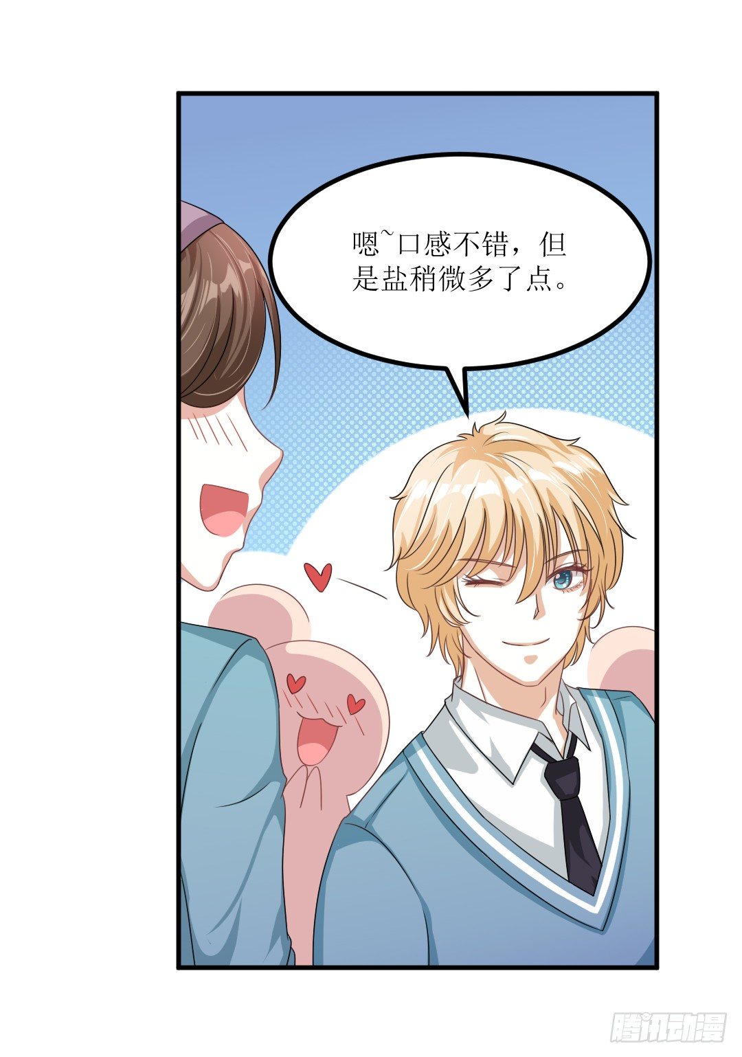 会做爱心便当可是必备技能哦~(1/2)-第30话