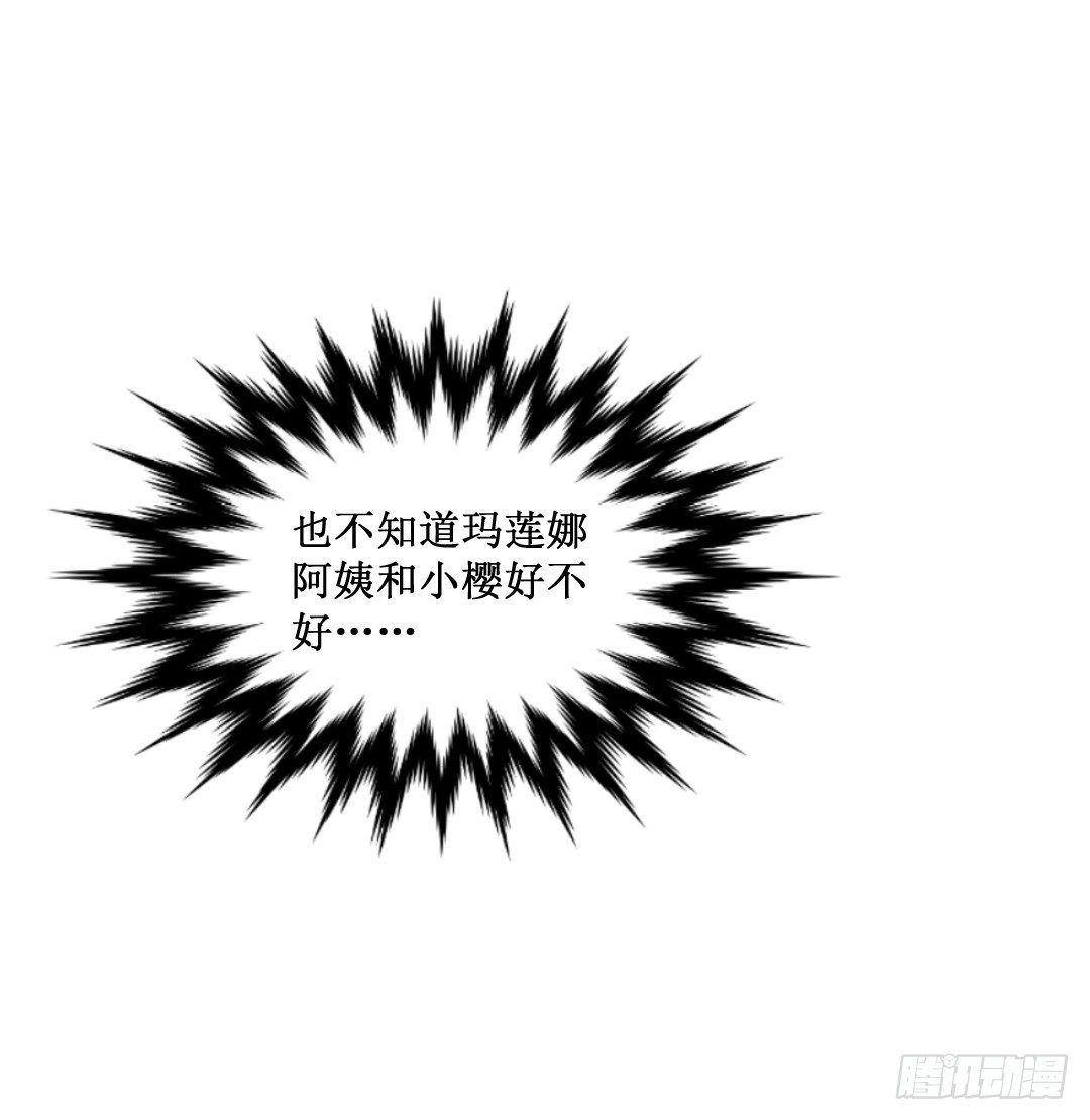 会做爱心便当可是必备技能哦~(1/2)-第30话