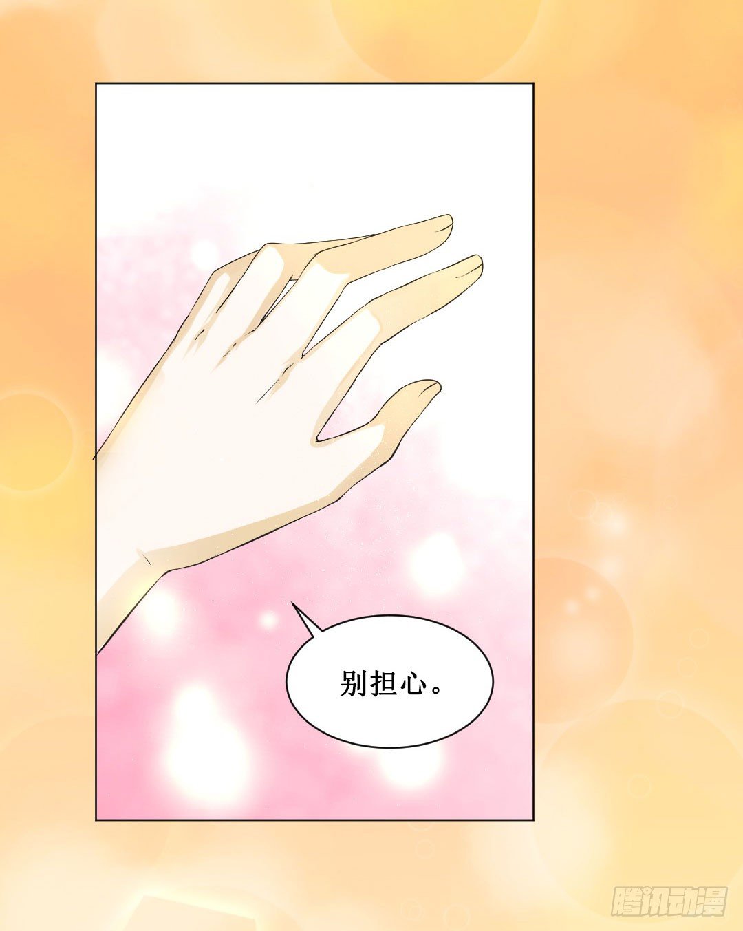 宿命的敌人？(1/2)-第4话