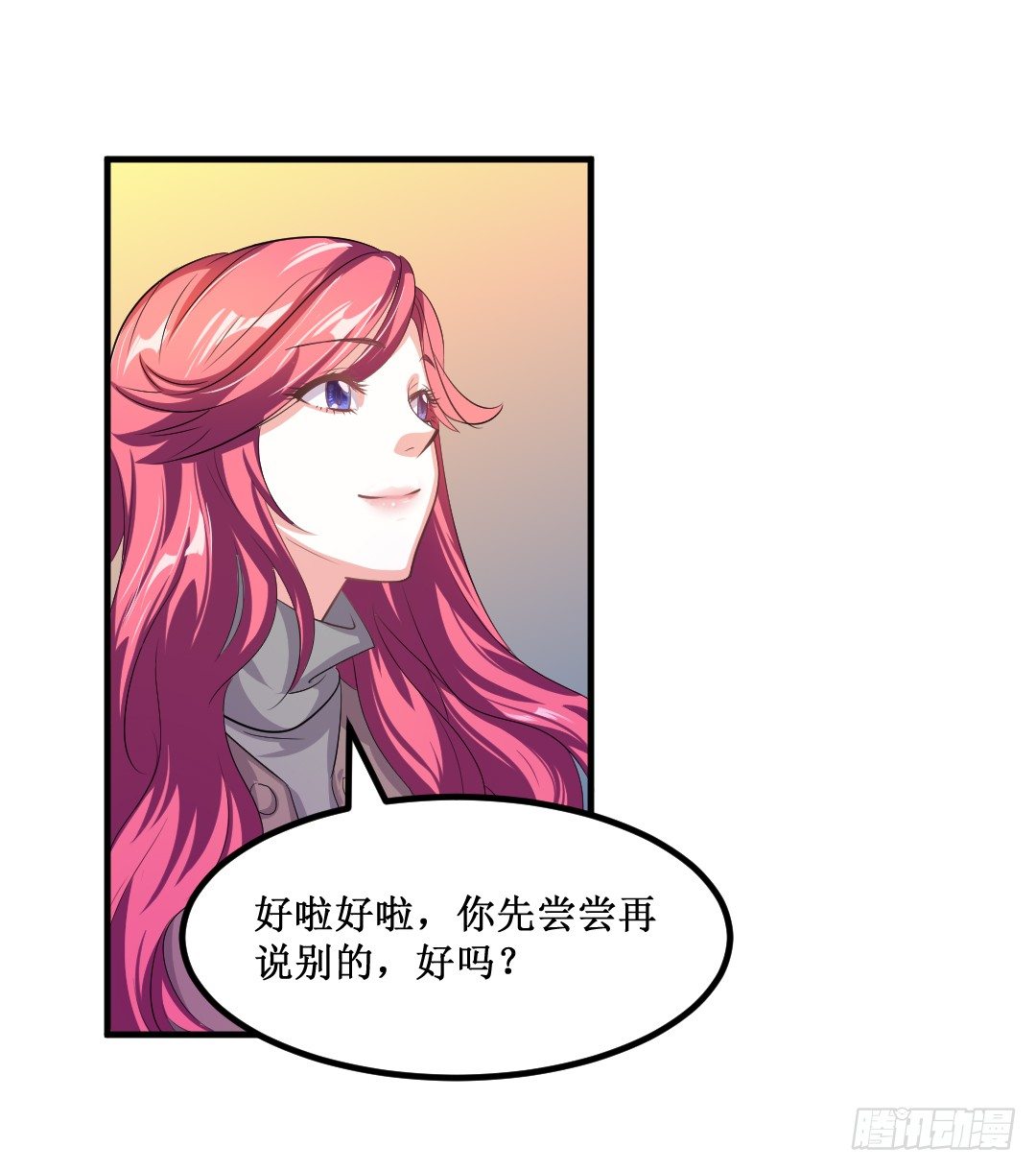 白吃有理，任性到底！(1/2)-第32话