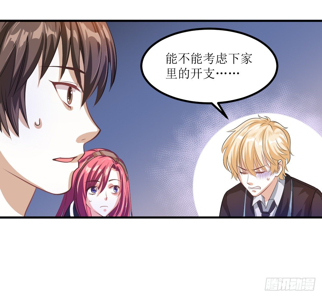 白吃有理，任性到底！(1/2)-第32话