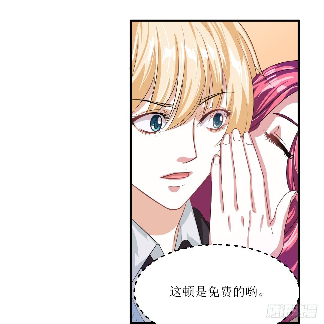 白吃有理，任性到底！(1/2)-第32话