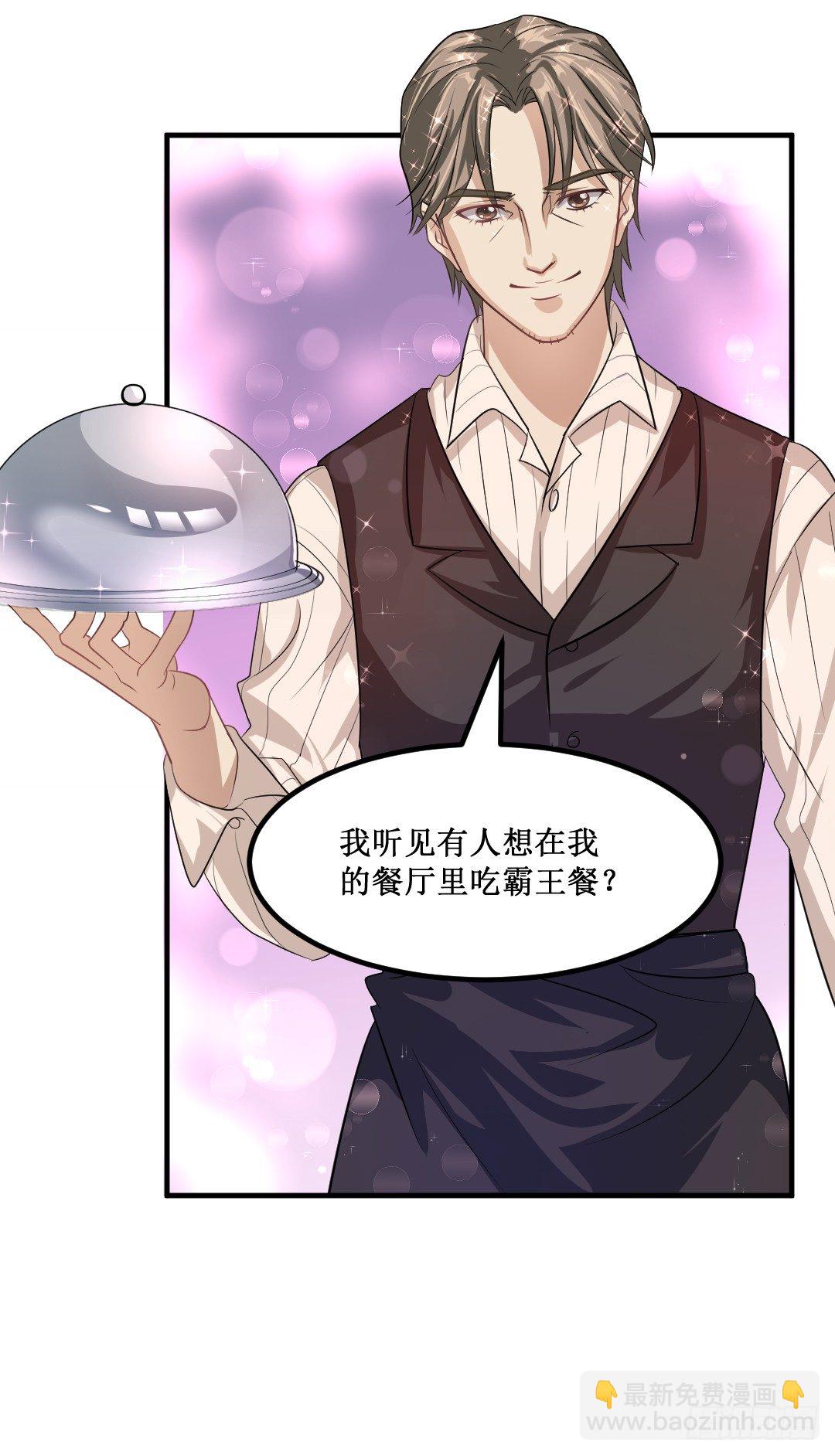 白吃有理，任性到底！(1/2)-第32话