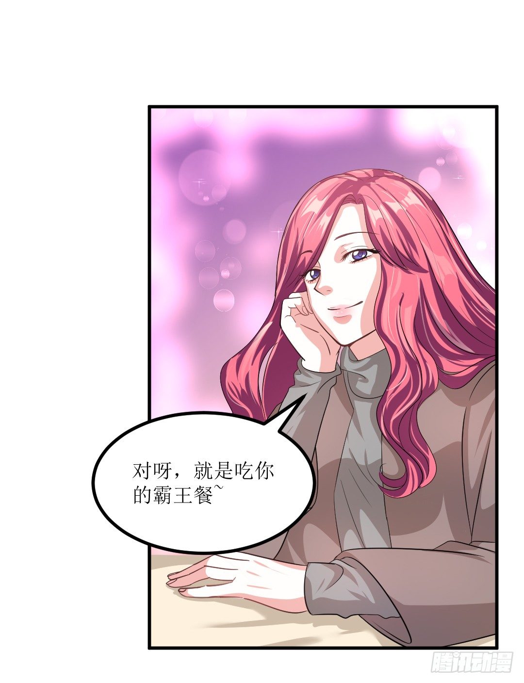 白吃有理，任性到底！(1/2)-第32话