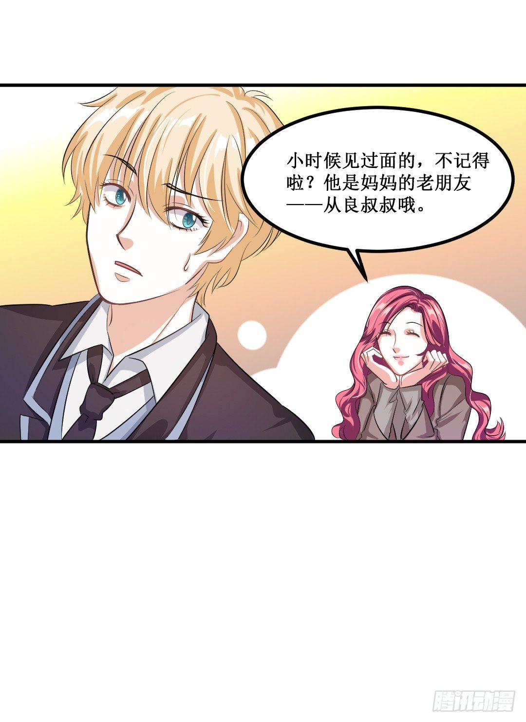 白吃有理，任性到底！(1/2)-第32话