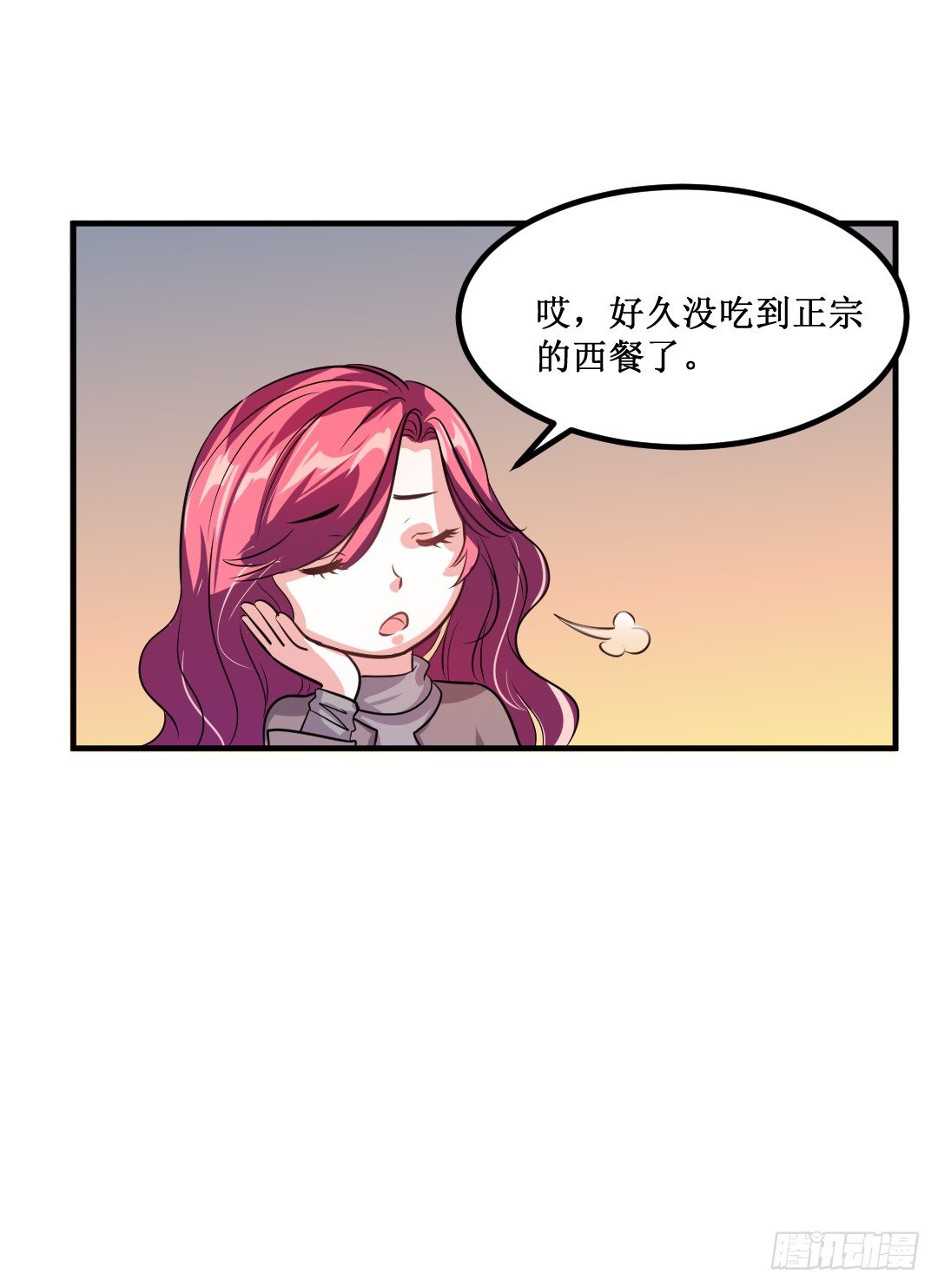白吃有理，任性到底！(1/2)-第32话