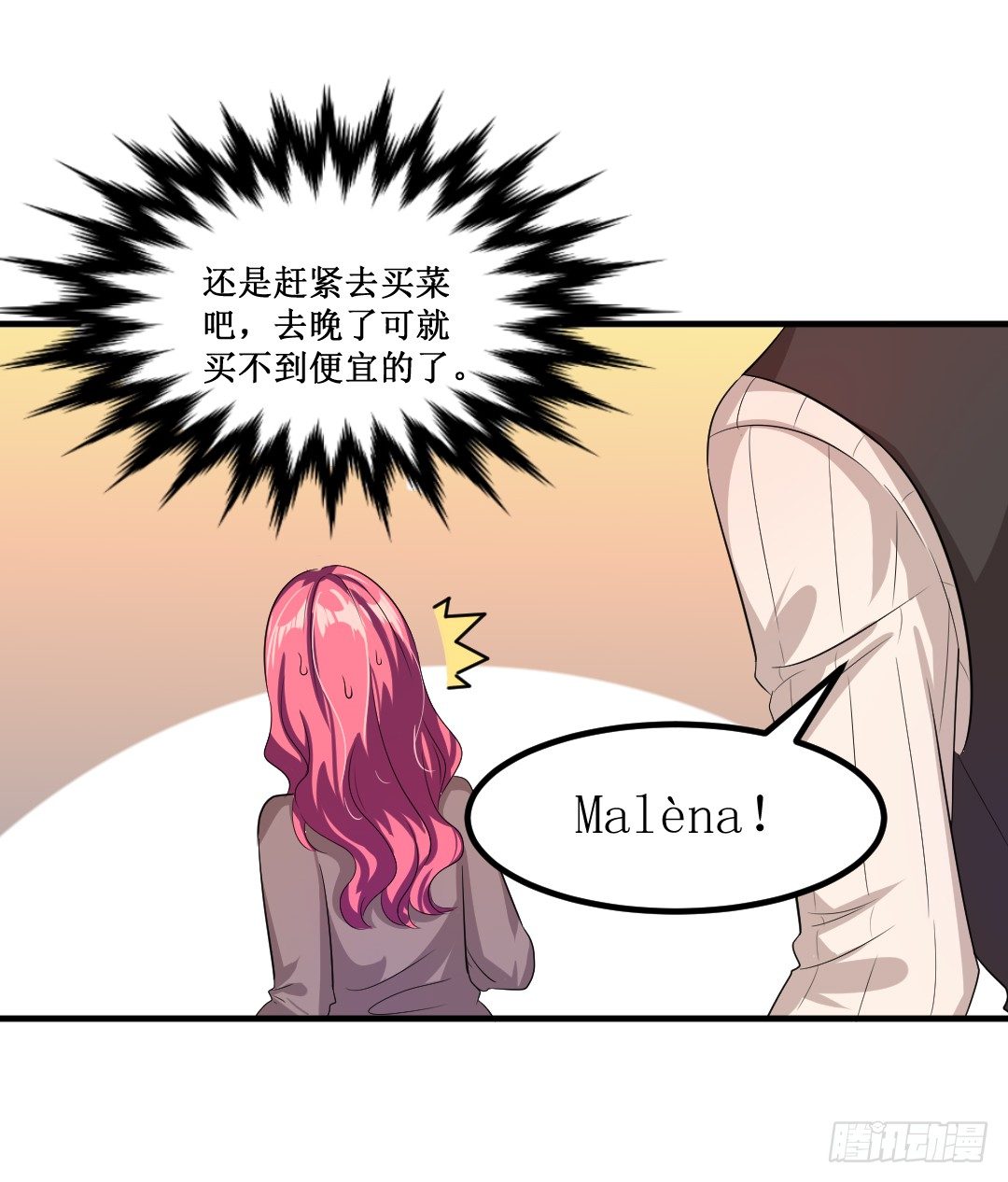白吃有理，任性到底！(1/2)-第32话