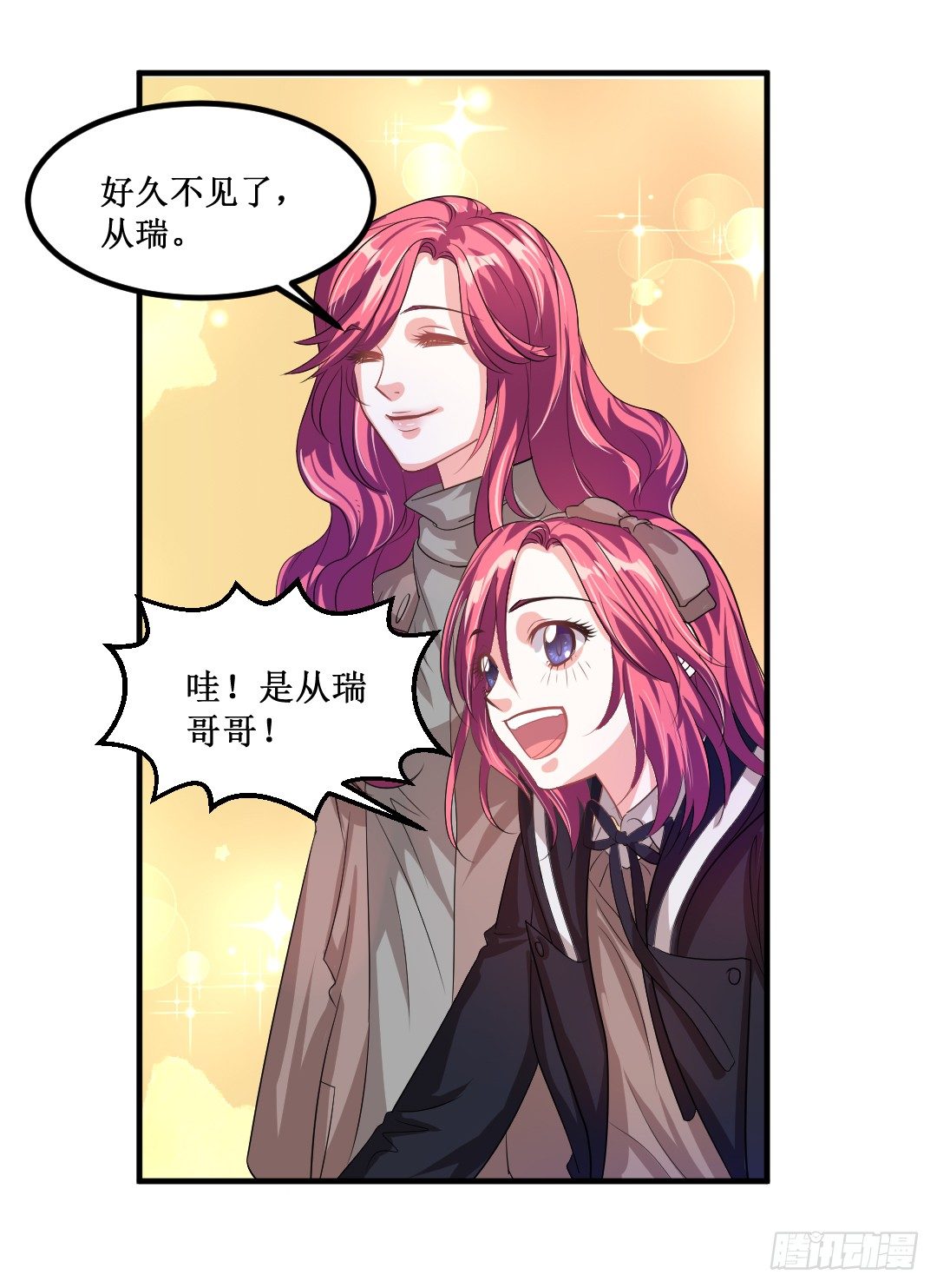白吃有理，任性到底！(1/2)-第32话