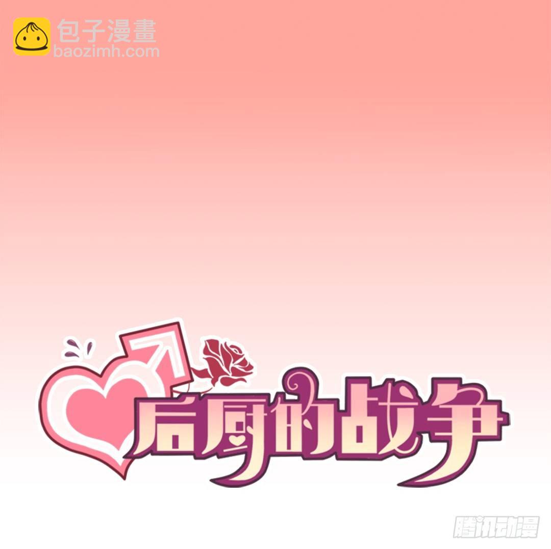 心不静的厨师可是做不出好菜的(1/2)-第34话