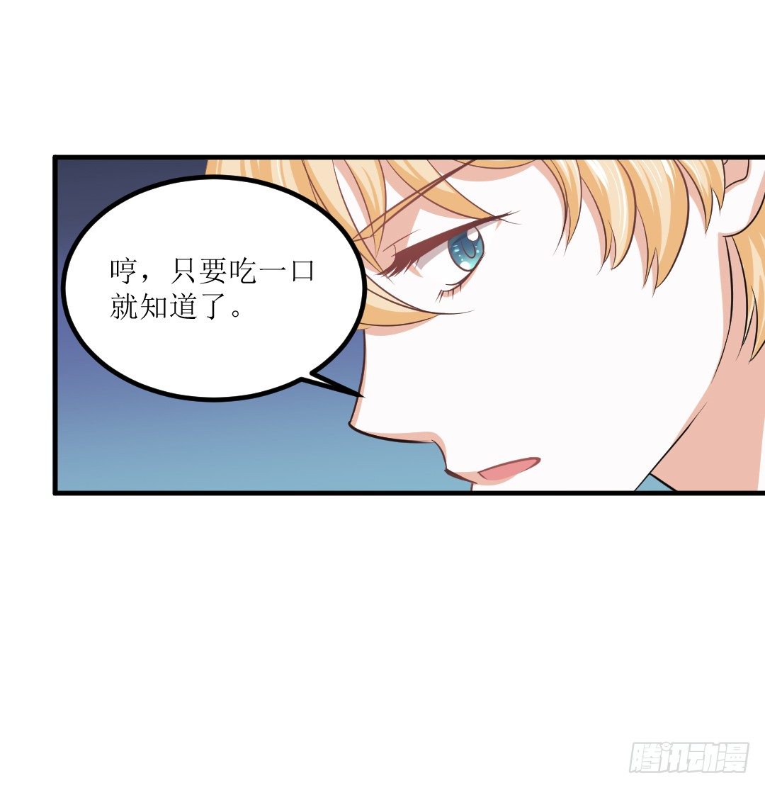 心不静的厨师可是做不出好菜的(1/2)-第34话