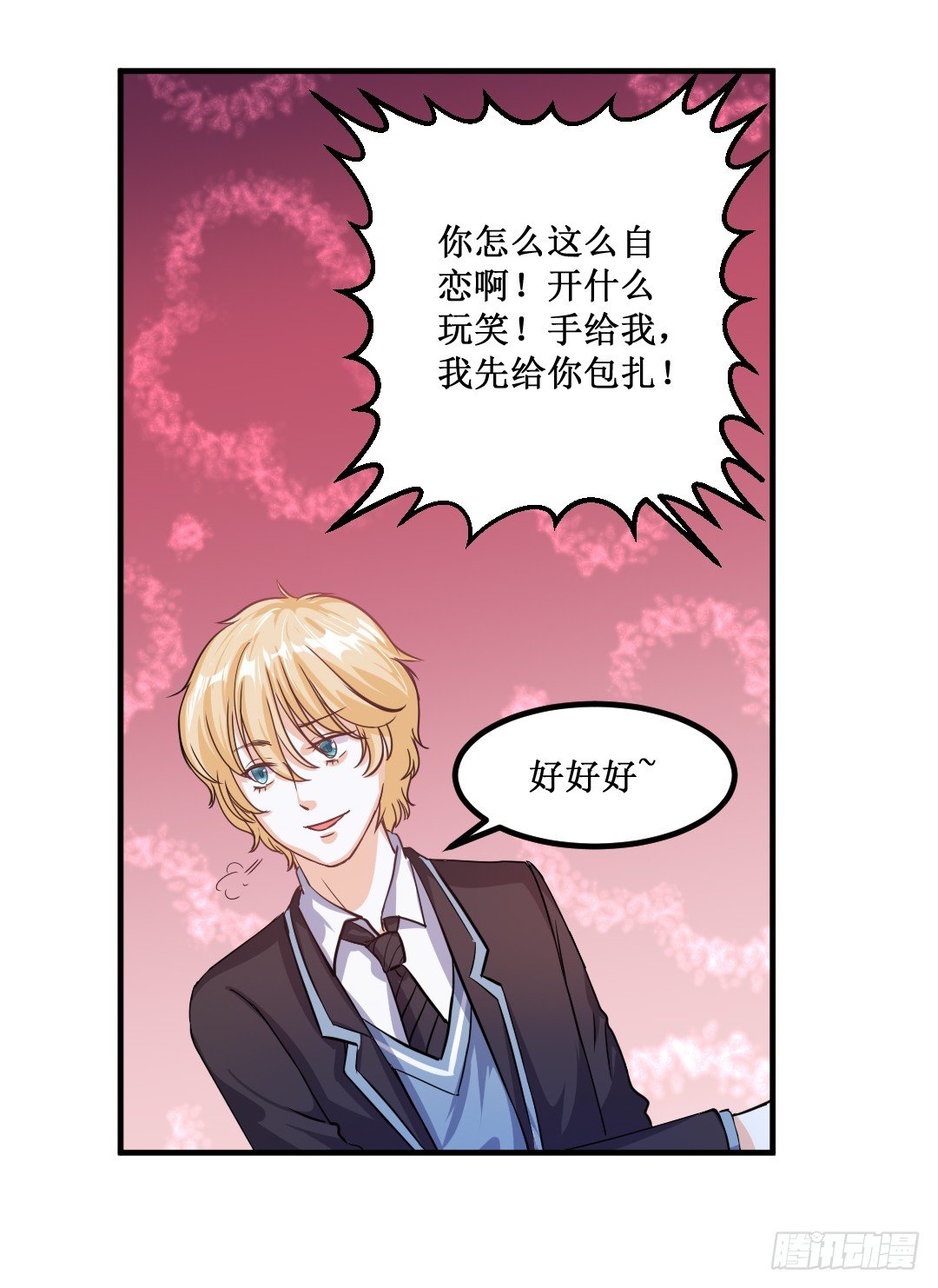 受伤不一定是件坏事(1/2)-第36话