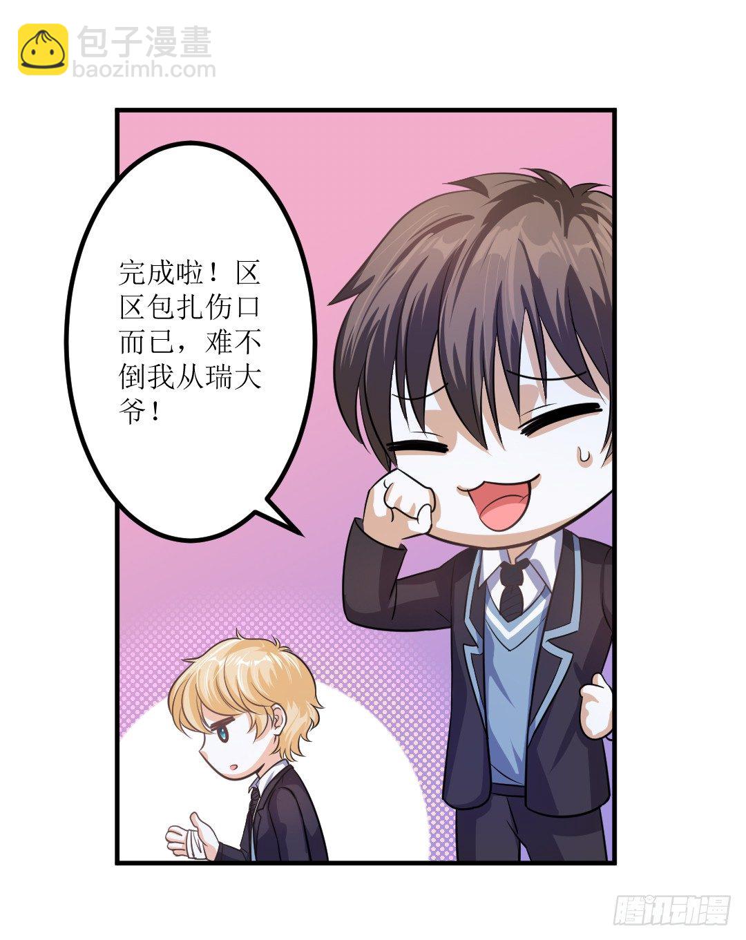 受伤不一定是件坏事(1/2)-第36话