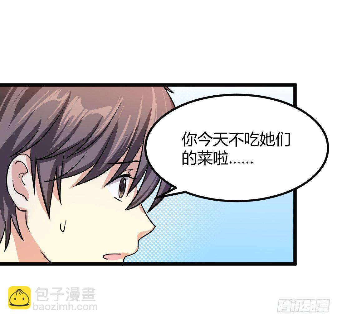 天台这么多人就别去挤啦(1/2)-第38话