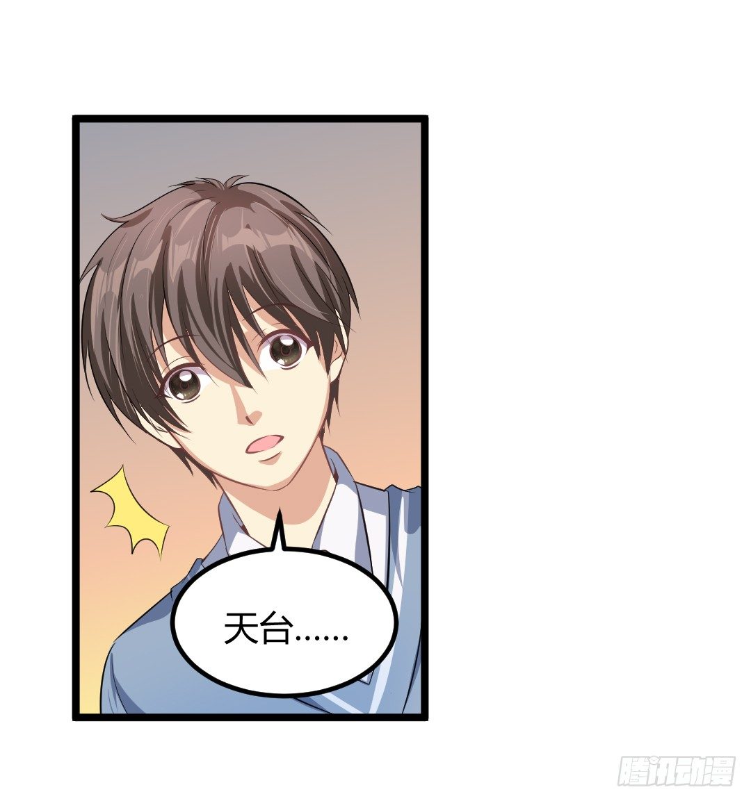 天台这么多人就别去挤啦(1/2)-第38话