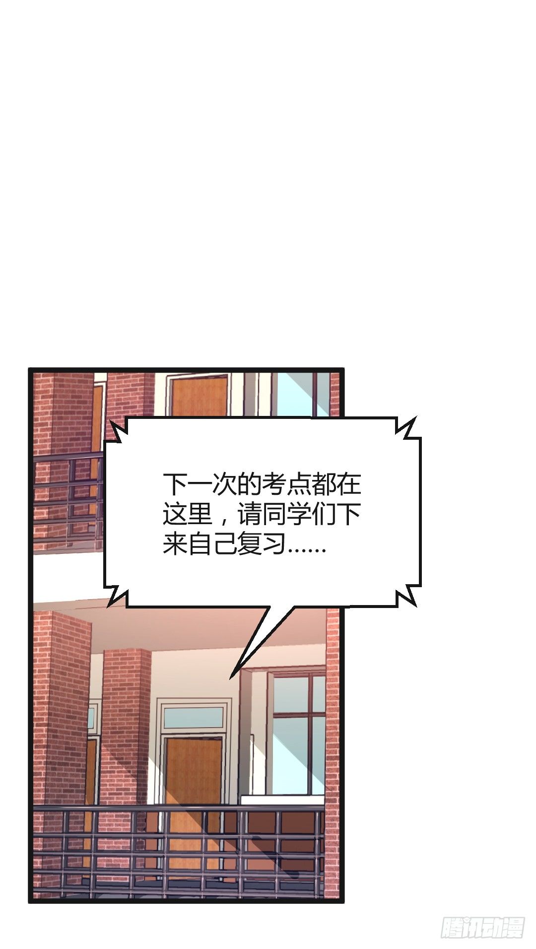 天台这么多人就别去挤啦(1/2)-第38话