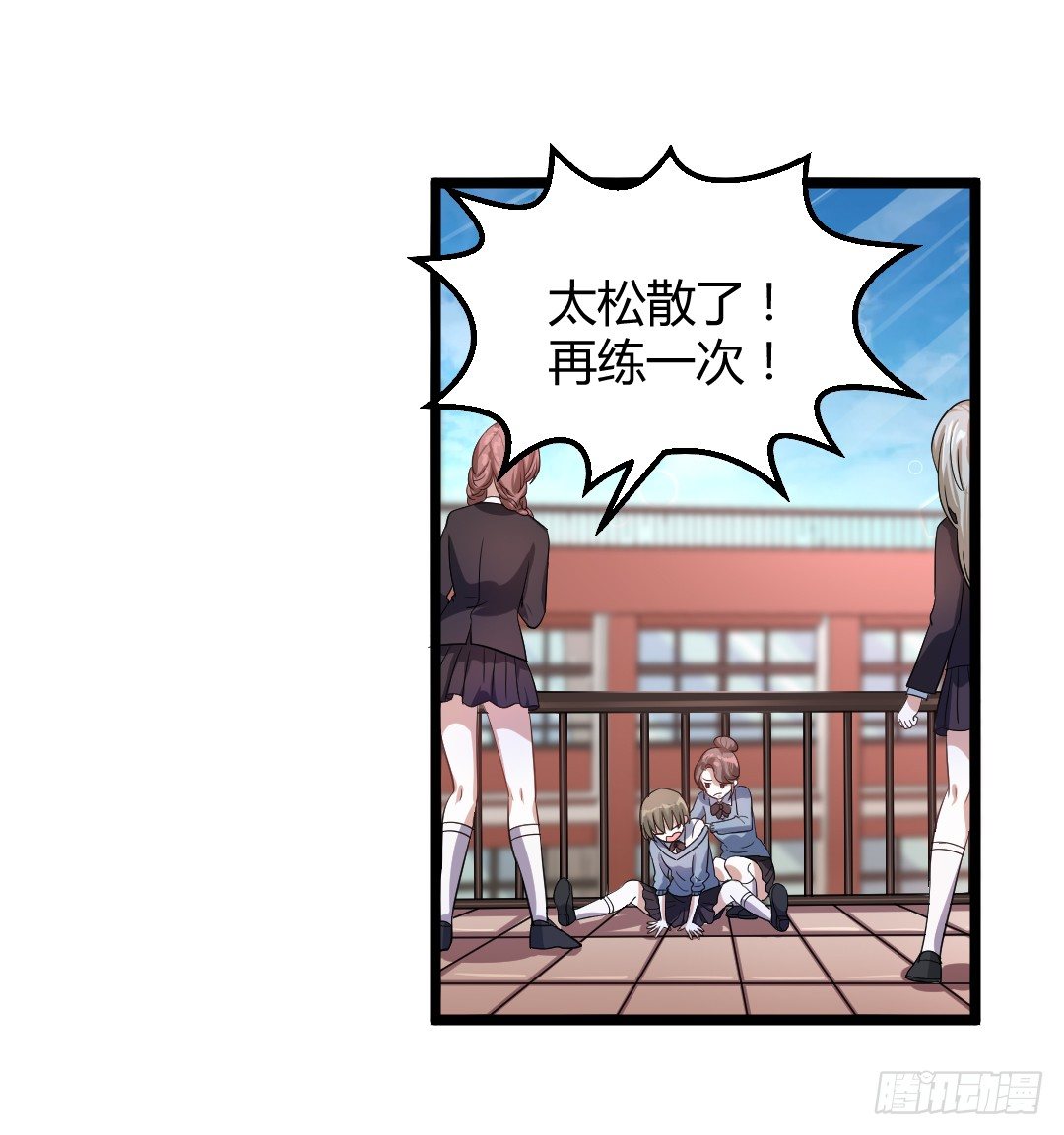 天台这么多人就别去挤啦(1/2)-第38话