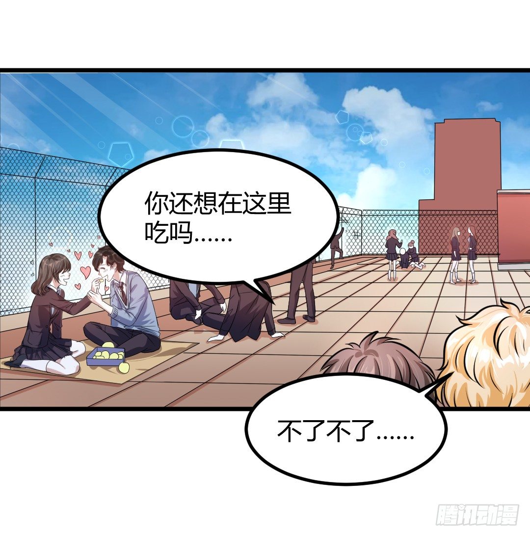 天台这么多人就别去挤啦(1/2)-第38话