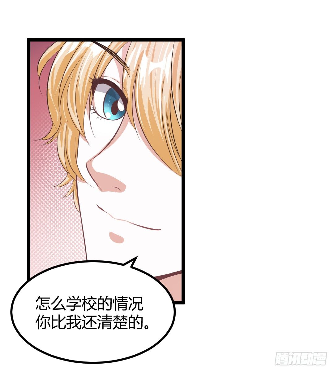天台这么多人就别去挤啦(1/2)-第38话