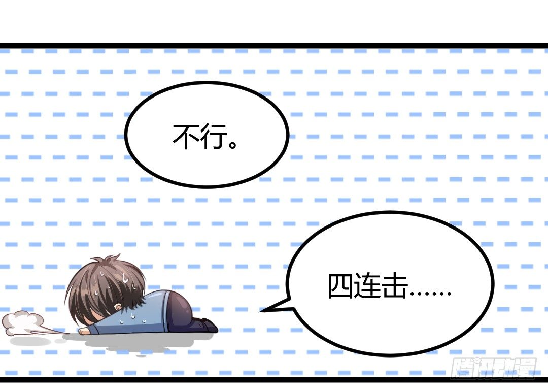 这家伙真的很讨厌(1/2)-第40话