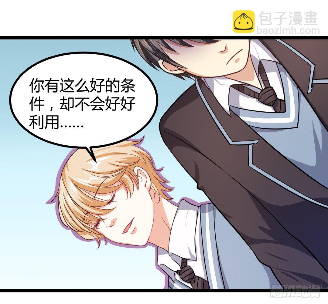 这家伙真的很讨厌(1/2)-第40话