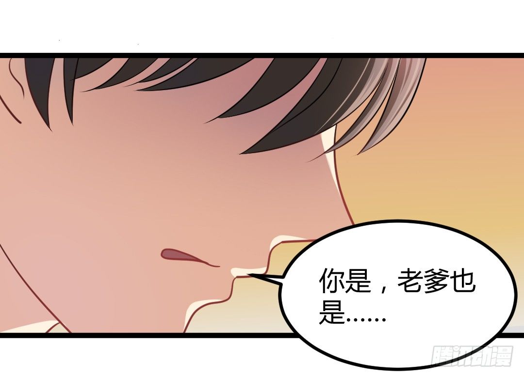 这家伙真的很讨厌(1/2)-第40话