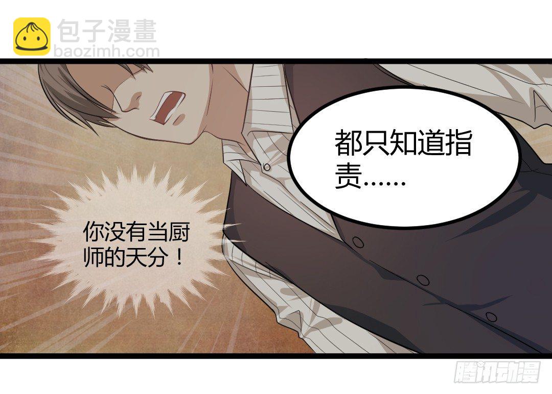 这家伙真的很讨厌(1/2)-第40话