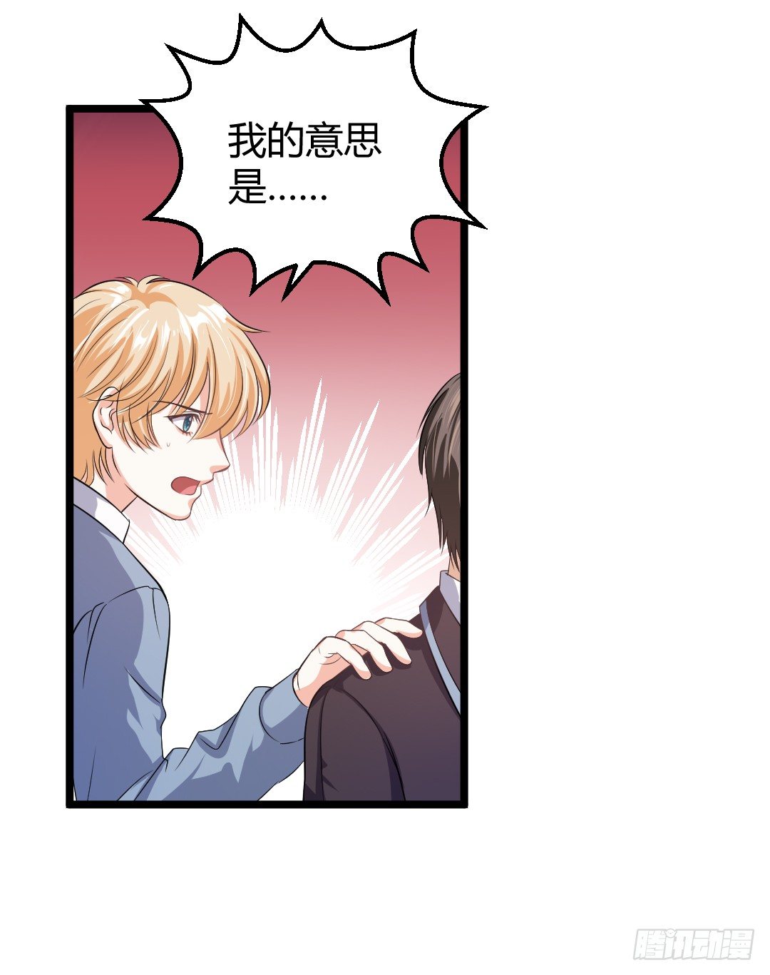 这家伙真的很讨厌(1/2)-第40话