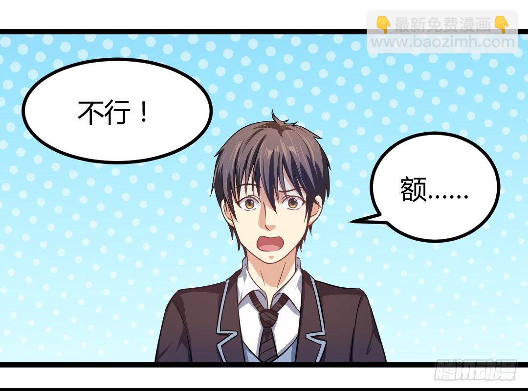 这家伙真的很讨厌(1/2)-第40话