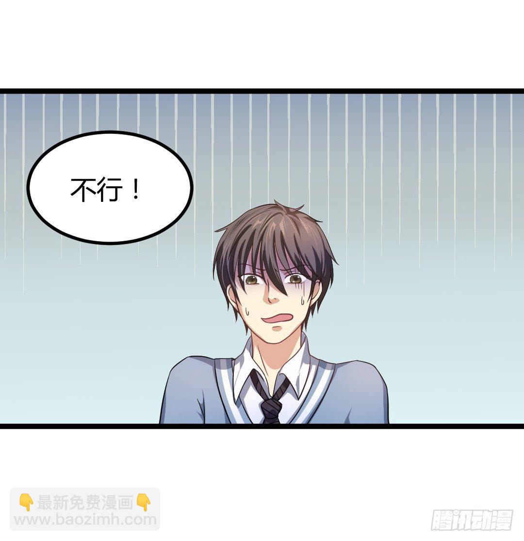 这家伙真的很讨厌(1/2)-第40话