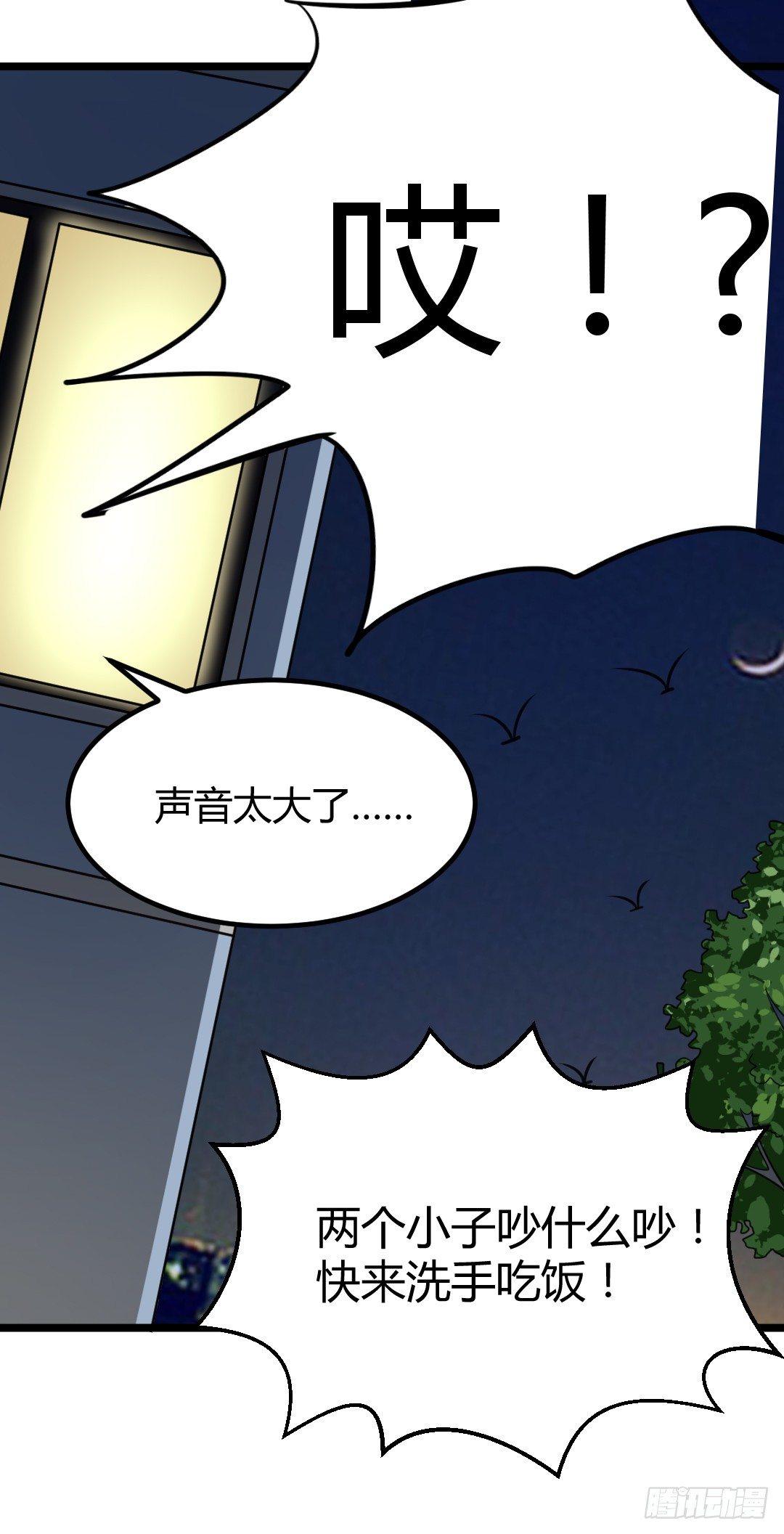 关键时候要学会转移话题(1/2)-第42话