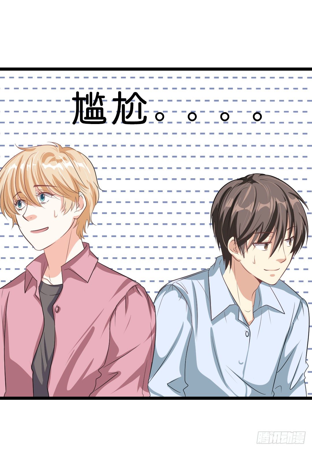 关键时候要学会转移话题(1/2)-第42话