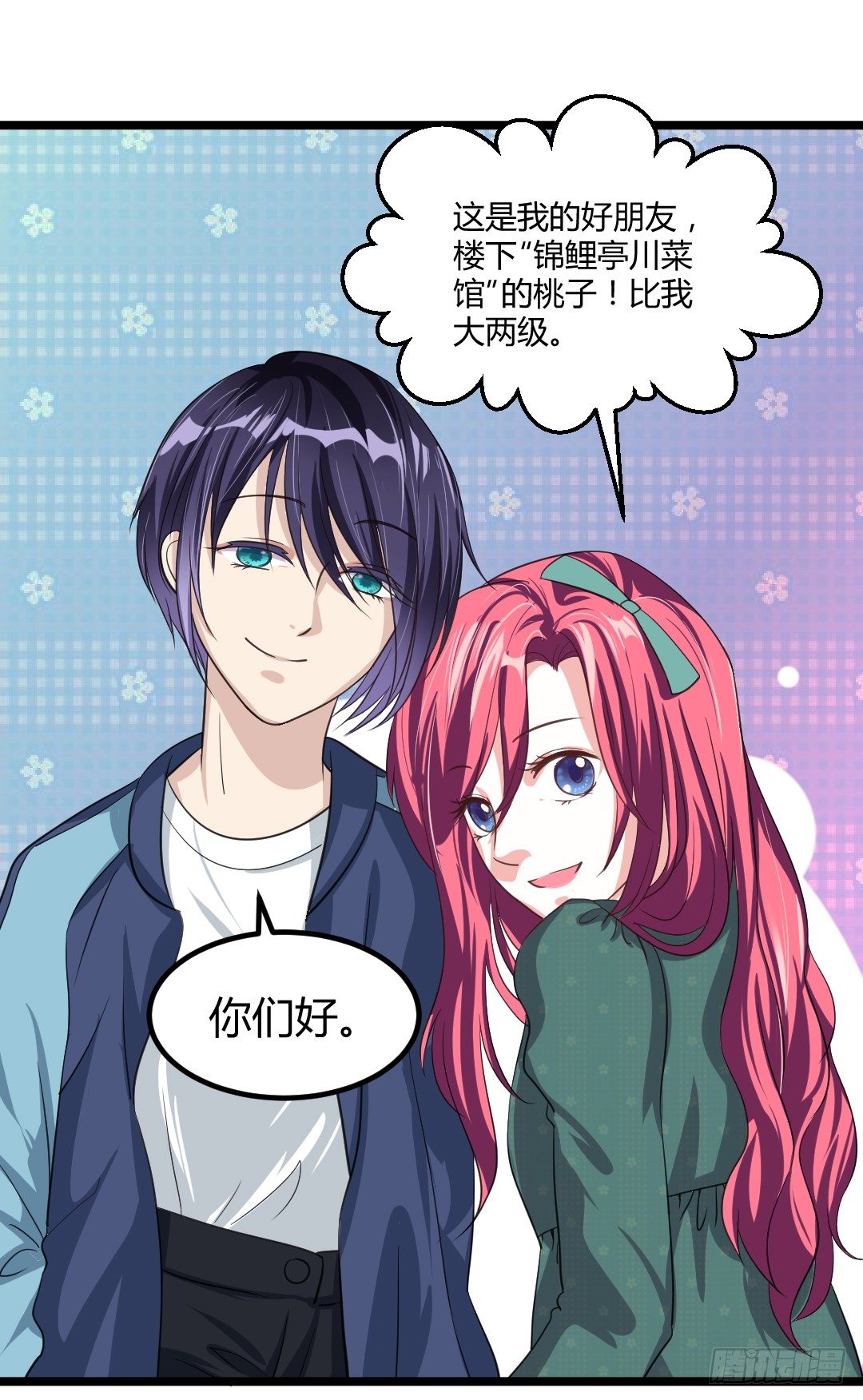 关键时候要学会转移话题(1/2)-第42话