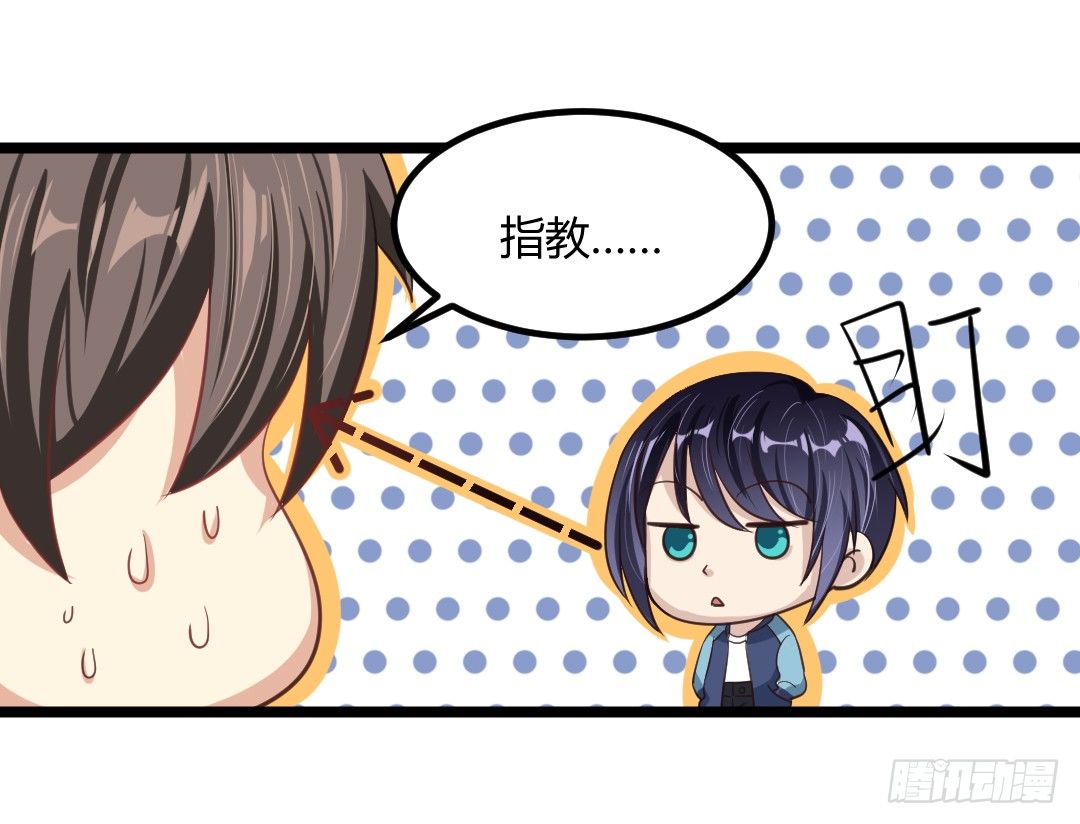 关键时候要学会转移话题(1/2)-第42话