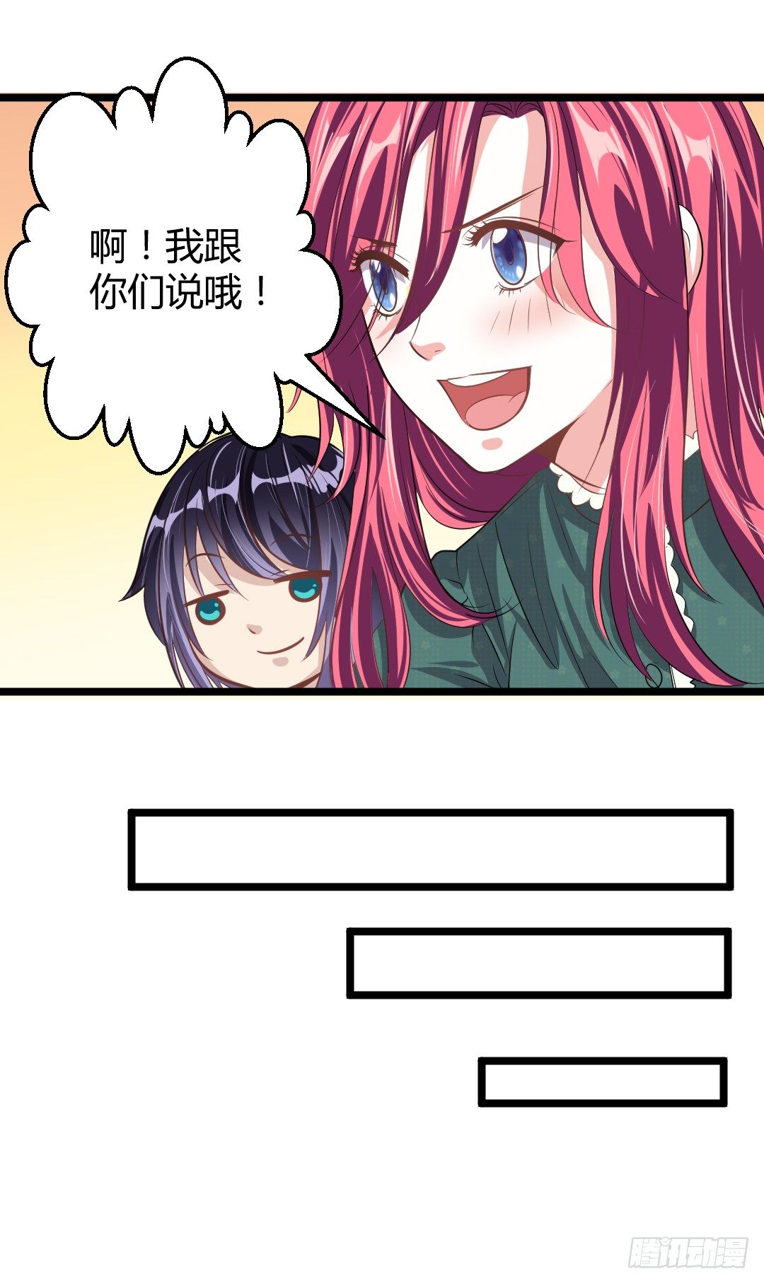 关键时候要学会转移话题(1/2)-第42话