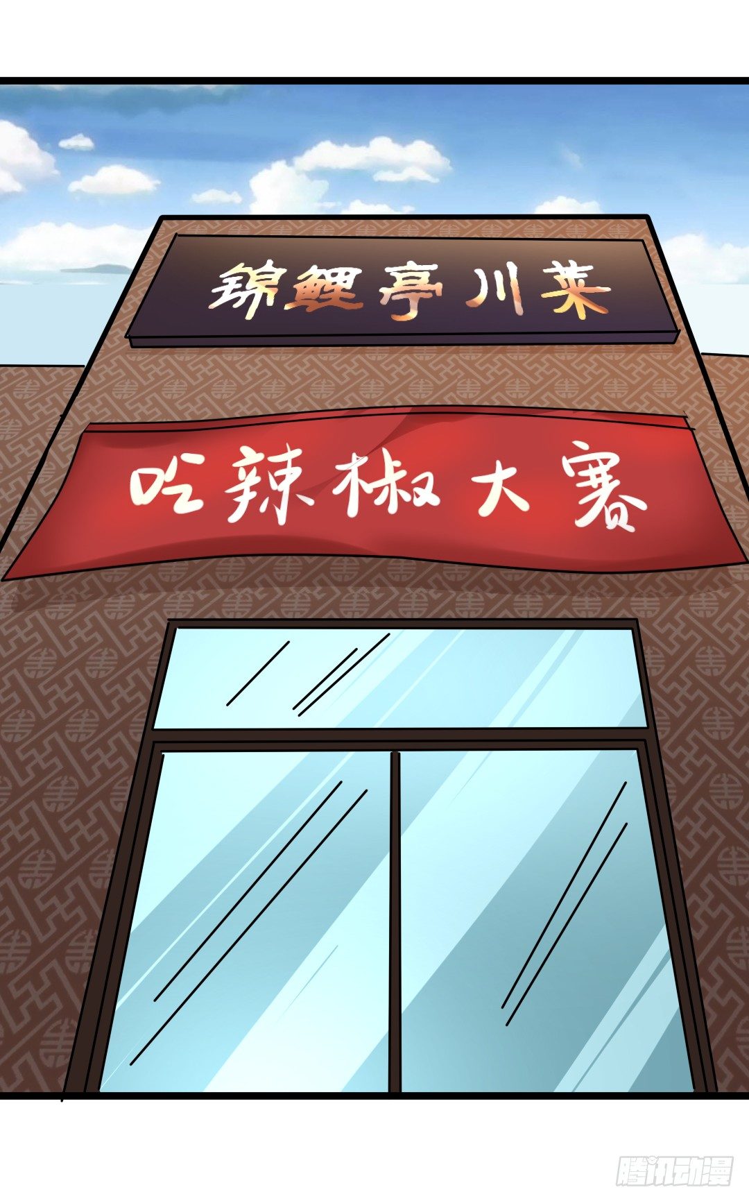 关键时候要学会转移话题(1/2)-第42话