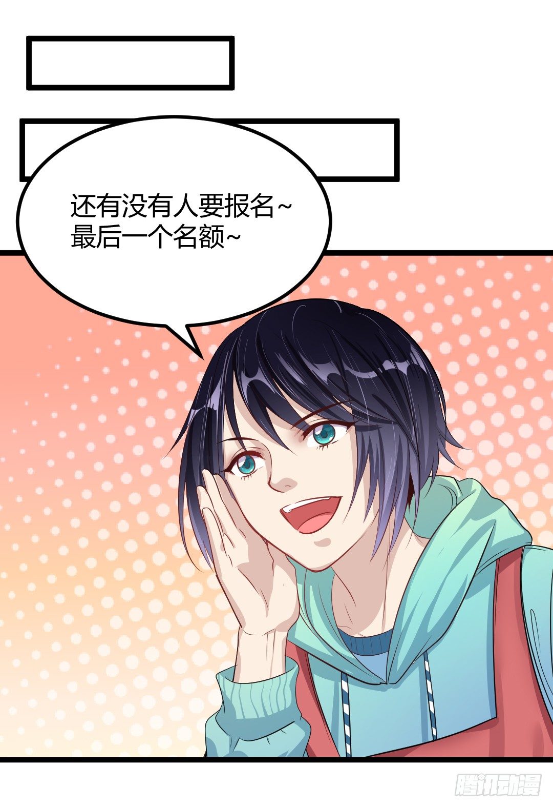 关键时候要学会转移话题(1/2)-第42话