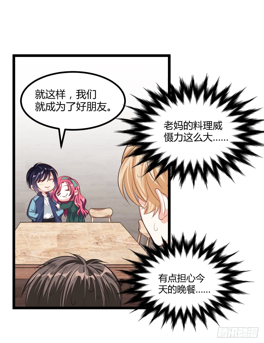 关键时候要学会转移话题(1/2)-第42话