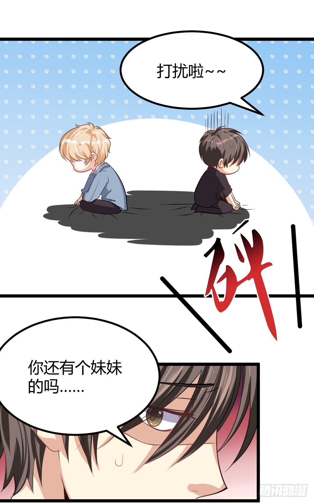 关键时候要学会转移话题(1/2)-第42话