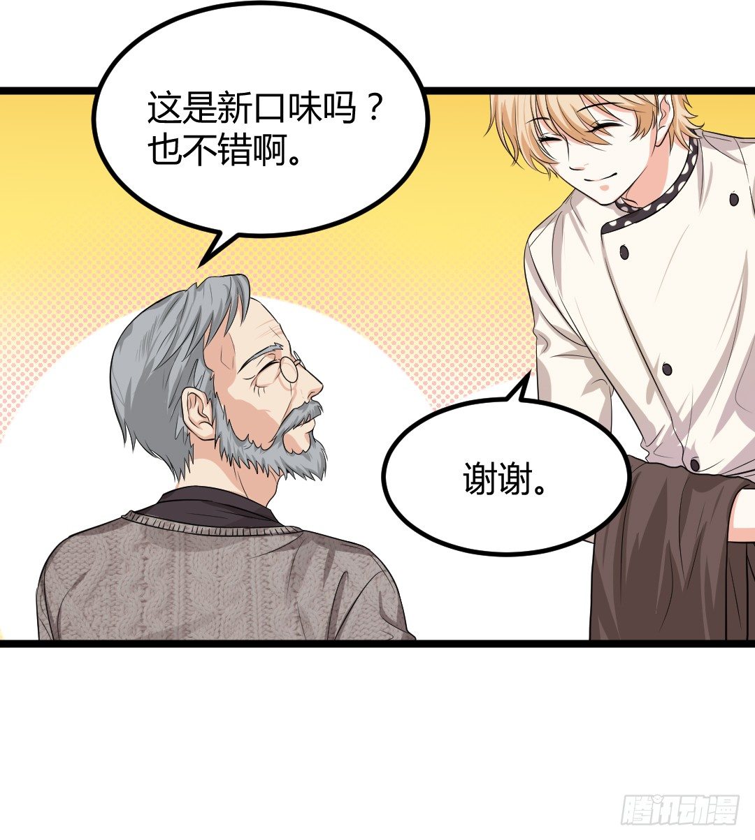 不逼一把就不知道你有多优秀(1/2)-第44话